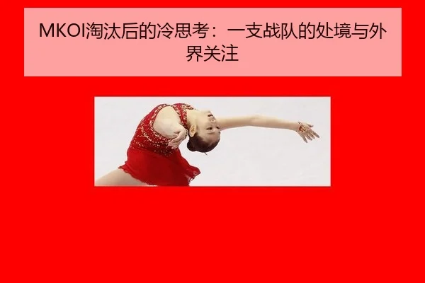 tao-tai-hou-de-leng-si-kao-yi-zhi-zhan-dui-de-chu-jing-yu-wai-jie-guan-zhu-2-464.jpg